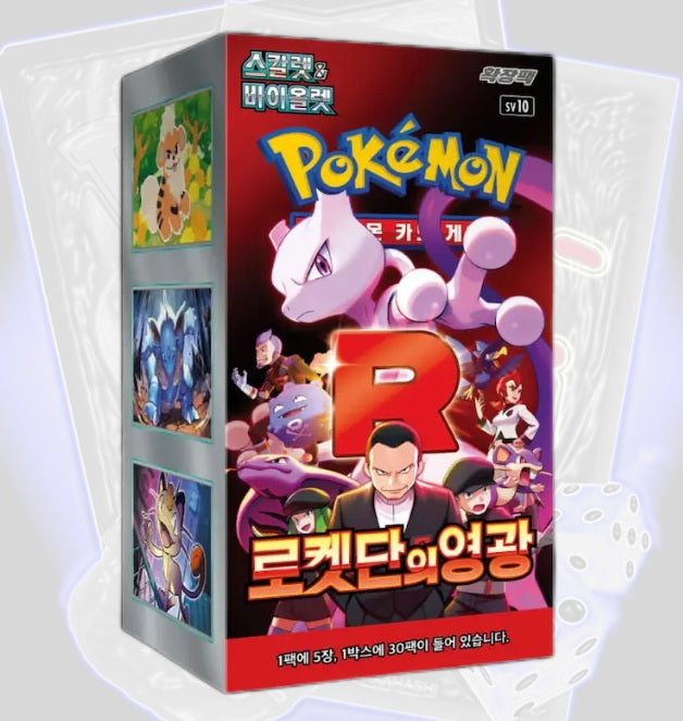 Pokémon The Glory of Team Rocket 30 Booster Display (KOR) sv10